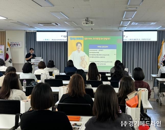 화성특례시 아동청소년정신건강복지센터가 28일 청소년 자녀를 둔 부모를 대상으로 부모교육을 진행하고 있다.