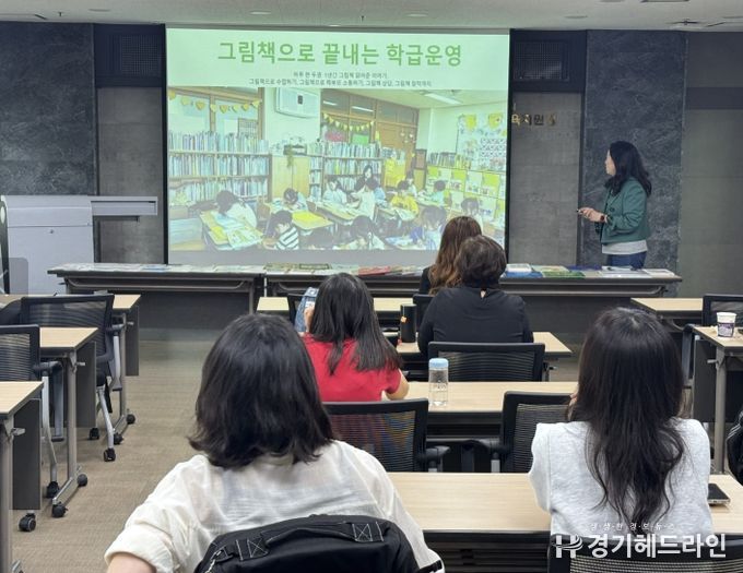 읽걷쓰 기반의 ‘마을 속 인성 그림책’ 연수