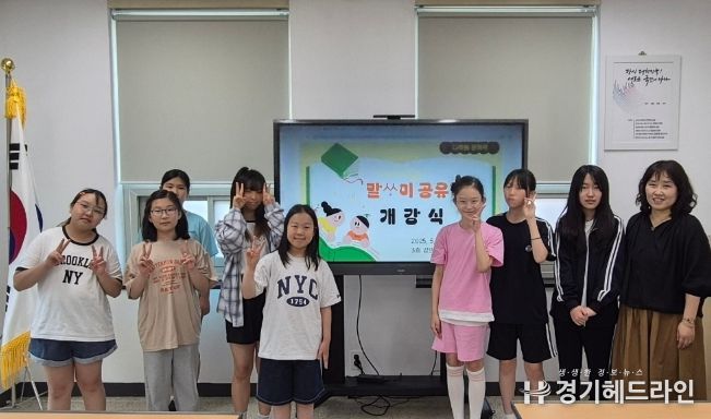 의정부교육지원청과 경기도교육청의정부도서관이 함께하는 ‘진짜 나를 만나는 글쓰기’ 말ᄊᆞ미 공유학교 개강