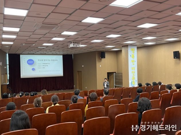 파주교육지원청,'학교로 찾아가는 청렴교육'