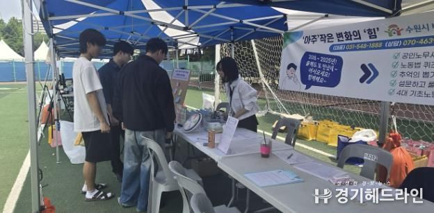 수원특례시가 ‘4대 기초노동질서 지키기’ 캠페인을 펼치고 있다.