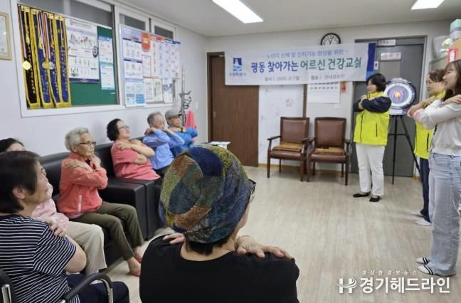 수원특례시 권선구 평동, 건강특화사업 「찾아가는 어르신 건강교실」큰 호응을 얻어