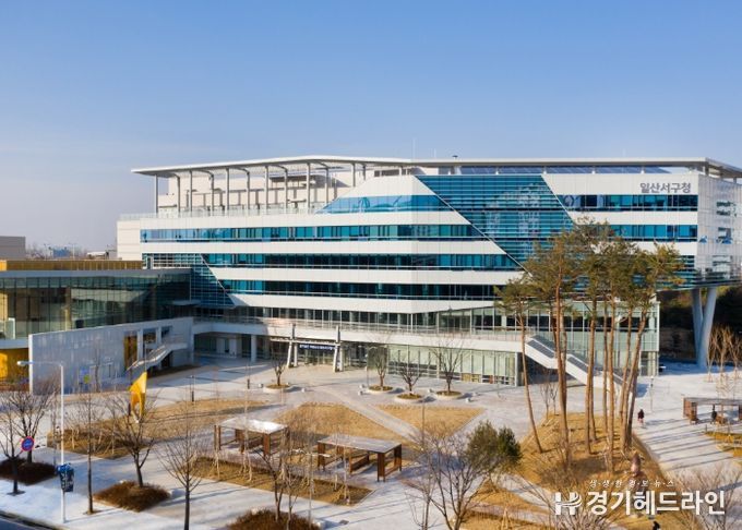 고양시 일산서구청