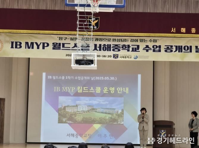 서해중학교 사진
