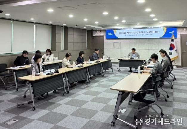 파주시, 세외수입 체납액 징수대책 보고회 개최