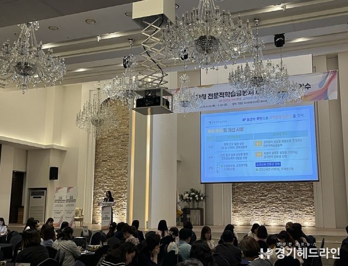 교간형 전문적학습공동체 리더 역량강화 연수 실시