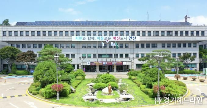 안산시청
