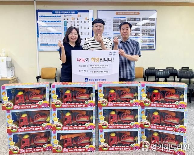 ㈜지나월드웍스, 장난감 기부...수원특례시 팔달구 행궁동 저소득 아동에 따뜻한 나눔 실천