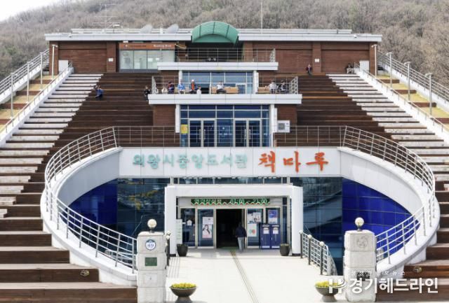 중앙도서관 전경