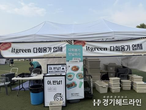 안성시, 대학 축제 다회용기 사용 지원