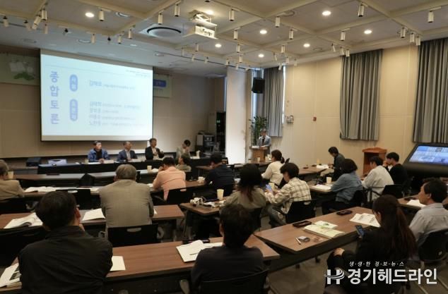 공직가치와 실학 포럼 진행 모습