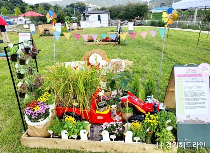 양주시, ‘2025년 텃밭 정원 디자인 전국 공모전’ 개최