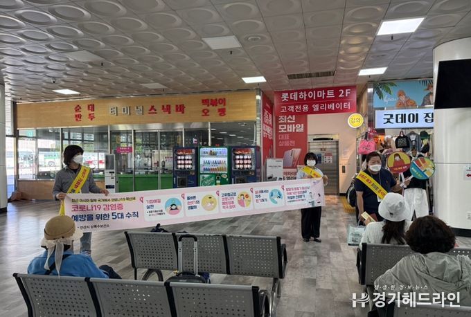 안산시 상록수보건소 관계자들이 5일 안산시외버스터미널에서 시민들을 대상으로 감염병 예방 캠페인을 진행하고 있다.