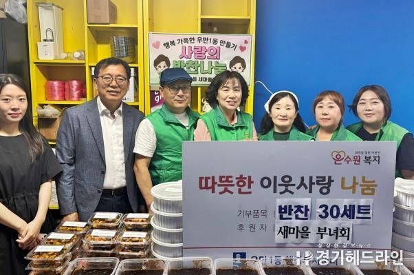 수원특례시 팔달구 우만1동 새마을부녀회 정성 가득한 반찬나눔으로 이웃사랑 실천