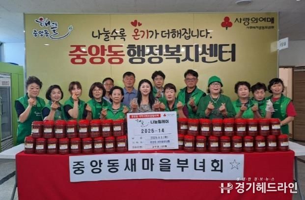 오산시 중앙동 새마을부녀회, 정성 담은 고추장 80통 기탁