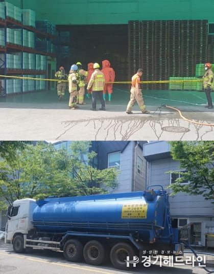 남양주시, 진건읍 화학물질 누출 사고에 신속 대응