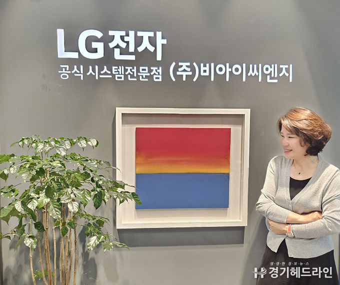 재개발, 재건축 아파트와 오피스텔 시장에서 선택이 아닌 필수! 시스템에어컨과 빌트인가전의 선두주자 LG전자, ㈜비아이씨엔지 김은주 대표를 만나다!