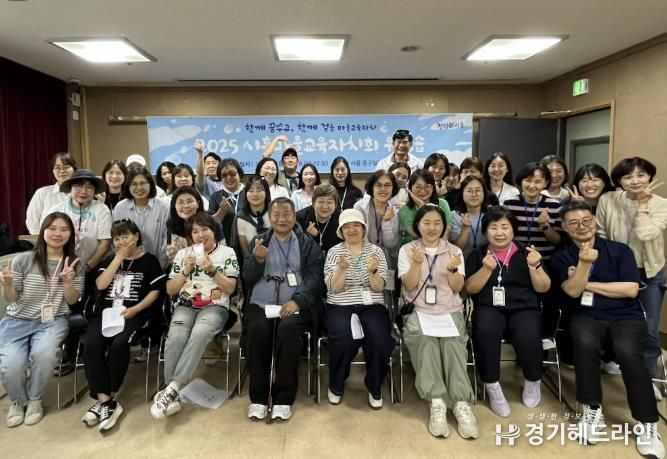 '시흥마을교육자치회 워크숍' 참석자들의 기념촬영