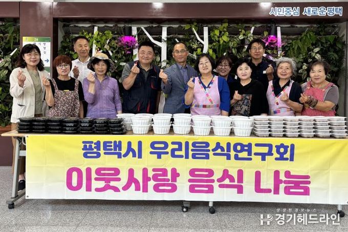 평택시 우리음식연구회, 단오제 수익금으로 '사랑의 음식 나눔 행사' 실천