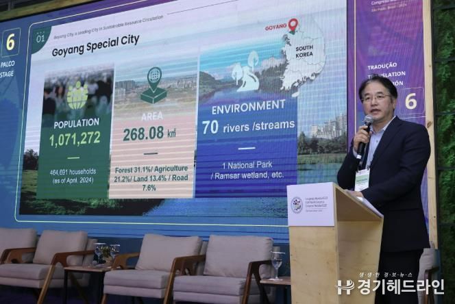 2024 이클레이 세계총회에서 세션발표하는 이동환 고양특례시장