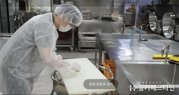 급식시설 안전점검