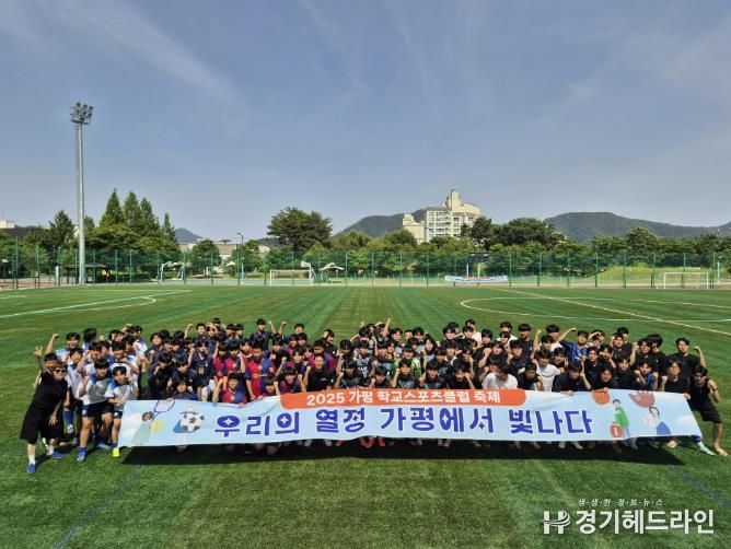 가평교육지원청,