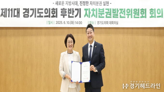 경기도의회 신미숙 의원, 제11대 후반기 자치분권발전위원회 활동 시작