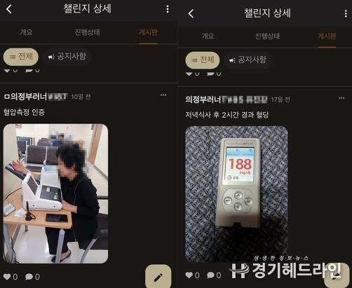 의정부시 보건소, ‘15만 보 걷기+혈압‧혈당 체크 인증샷’…생활 속 만성질환관리 모델 구축