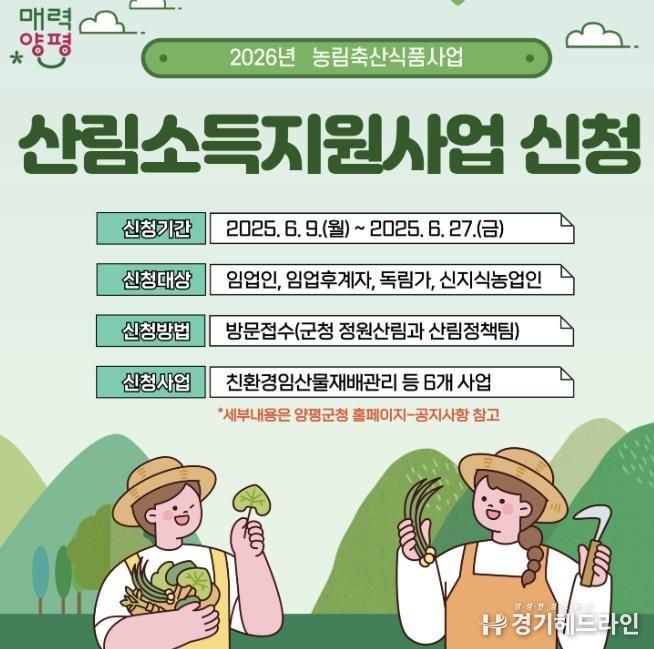 산림소득분야 보조사업 신청