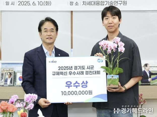 ‘2025년 시군 규제혁신 우수사례 경진대회’우수상 수상 기념촬영