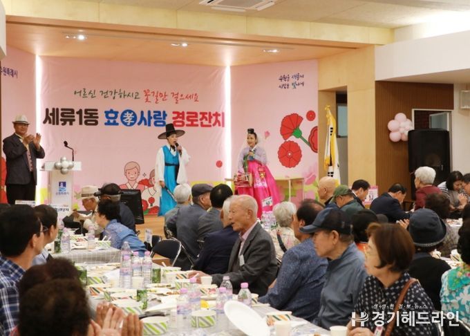 수원시 권선구 세류1동, 2025년 효사랑 경로잔치 성황리 개최