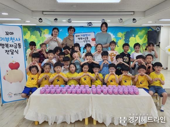 평택시가족센터, ‘꼬마 기부천사의 행복저금통’ 후원금 전달식 진행