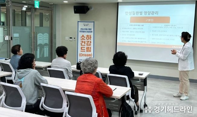 광명시, 여름철‘소하건강드림’영양 이론 강의 추가 운영