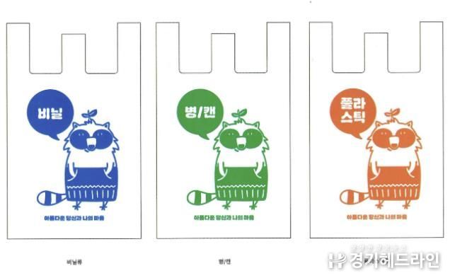 수원특례시 장안구 파장동, 재활용 쓰레기 전용봉투 보급 시범사업 시작