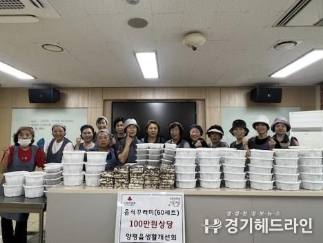 양평군 양평읍 생활개선회, 취약계층에 음식 꾸러미 전달