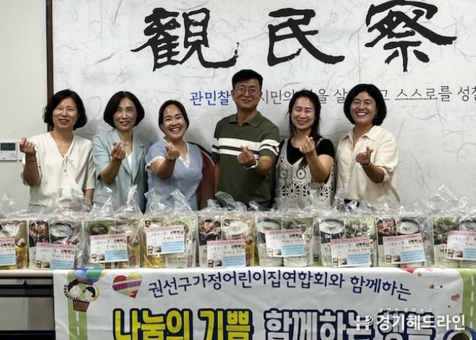 수원특례시 권선구가정어린이집연합회, 취약계층 이웃을 위한 후원 물품 나눔 행사