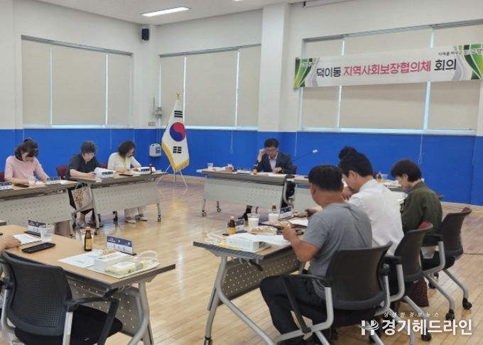 고양시 덕이동 지역사회보장협의체, 제3차 정기회의 및 자살예방교육 실시