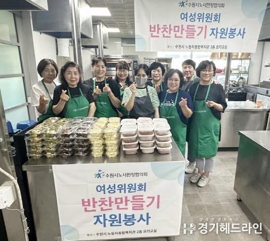 수원시노동자종합복지관, 수원시 장안구 정자3동에 반찬 나눔