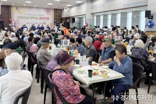 수원특례시 장안구 연무동, 2025년 경로잔치 성황리에 개최