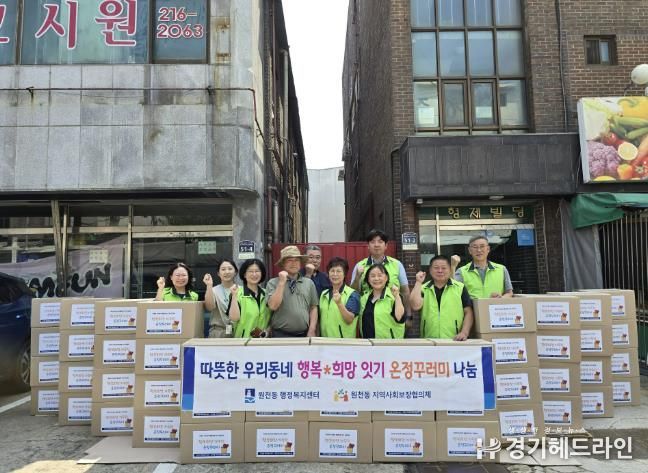 수원특례시 영통구 원천동 지역사회보장협의체, 저소득 취약계층에 희망의 온정꾸러미 전달