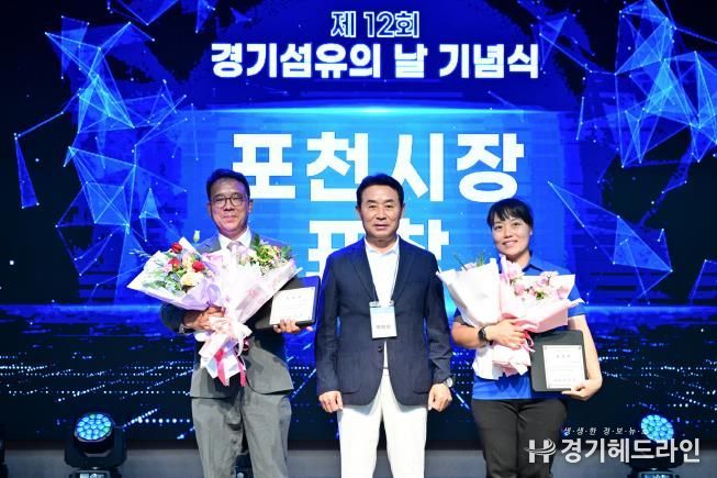 백영현 포천시장, ‘제12회 경기섬유의 날’ 기념식 참석