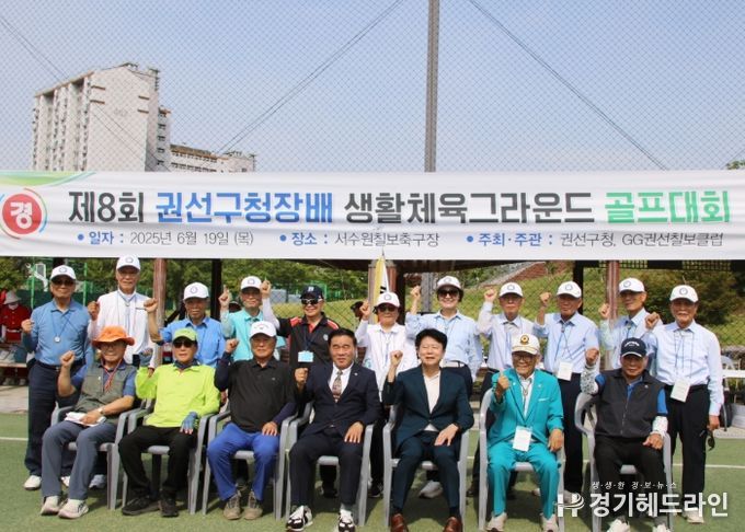 수원특례시 권선구, 2025년 권선구청장배 생활체육대회 본격 개막