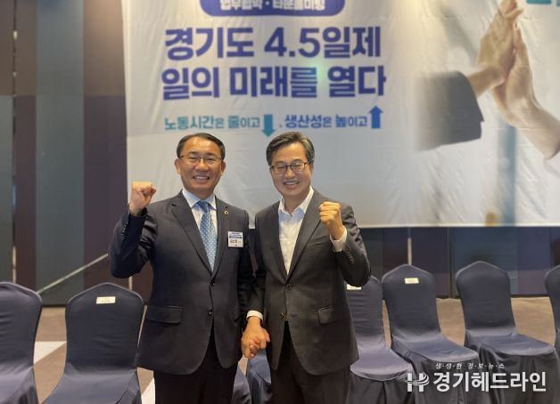 김선영 의원, 주4.5일제 시범사업 참여기업 업무협약 및 타운홀 미팅 참석