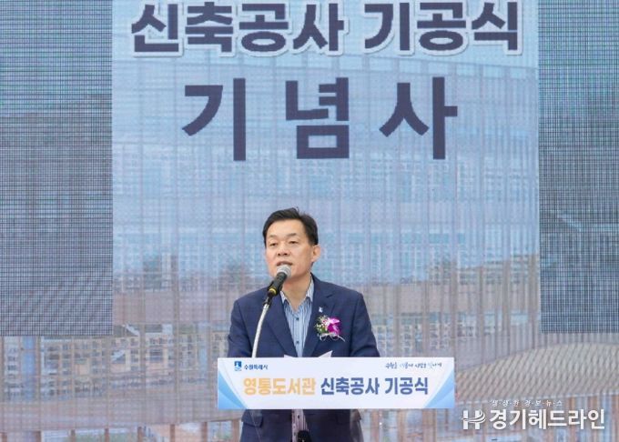 이재준 수원특례시장이 인사말을 하고 있다.