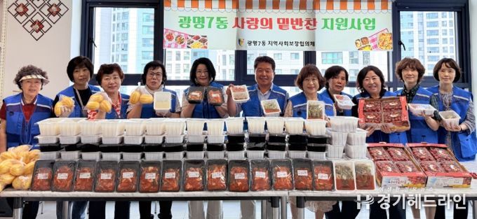 광명시 광명7동 지역사회보장협의체는 지난 18일 행정복지센터 5층 나눔곳간에서 관내 취약계층 40가구를 대상으로 ‘사랑의 밑반찬 나눔’ 봉사활동을 진행했다.