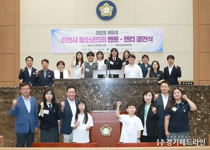 이천시의회, 청소년의원들과 미래 정책을 논하다
