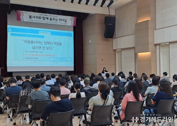 고양시자원봉사센터, 활동처 관리자 보수교육 ‘봉사자와 함께 춤추는 리더십’성료