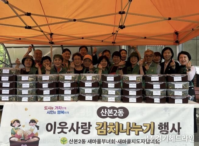 이웃사랑 김치나눔