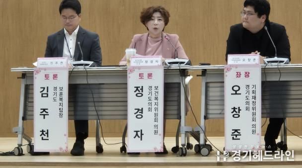 경기도의회 정경자 의원,