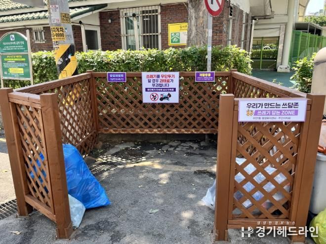 수원특례시 팔달구 우만1동 주민자치회, '우리가 만드는 쓰담존' 설치